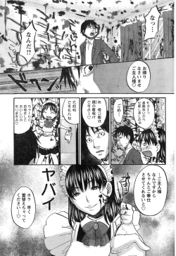 Page 83 of Young Champion Retsu Vol.11
