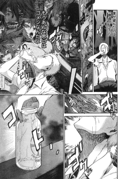 Page 108 of Young Champion Retsu Vol.12