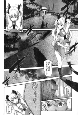 Page 109 of Young Champion Retsu Vol.12