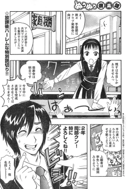 Page 120 of Young Champion Retsu Vol.12