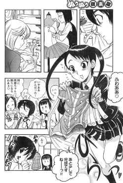 Page 123 of Young Champion Retsu Vol.12