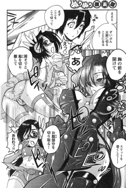 Page 131 of Young Champion Retsu Vol.12