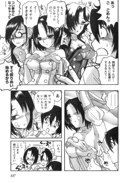 Page 132 of Young Champion Retsu Vol.12
