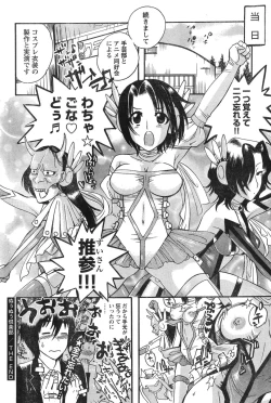 Page 135 of Young Champion Retsu Vol.12