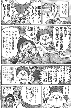 Page 137 of Young Champion Retsu Vol.12