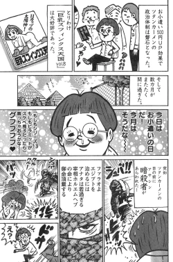 Page 140 of Young Champion Retsu Vol.12