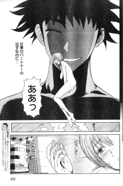 Page 146 of Young Champion Retsu Vol.12