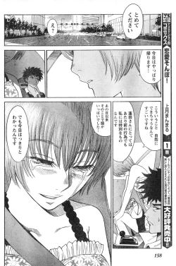 Page 153 of Young Champion Retsu Vol.12