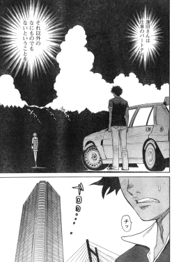 Page 154 of Young Champion Retsu Vol.12