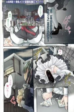 Page 165 of Young Champion Retsu Vol.12