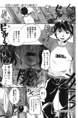 Page 166 of Young Champion Retsu Vol.12