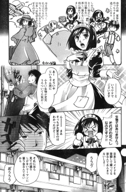 Page 170 of Young Champion Retsu Vol.12