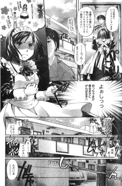 Page 179 of Young Champion Retsu Vol.12