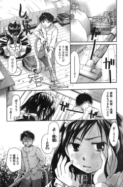 Page 181 of Young Champion Retsu Vol.12