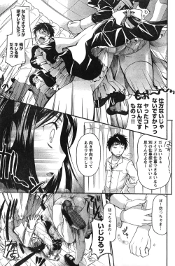Page 182 of Young Champion Retsu Vol.12
