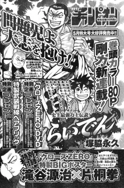 Page 191 of Young Champion Retsu Vol.12