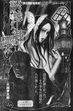 Page 192 of Young Champion Retsu Vol.12