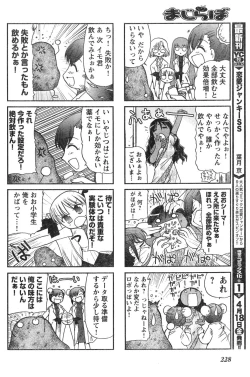 Page 222 of Young Champion Retsu Vol.12