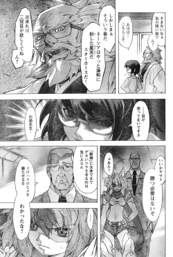 Page 231 of Young Champion Retsu Vol.12