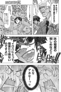 Page 237 of Young Champion Retsu Vol.12