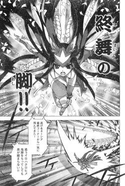 Page 239 of Young Champion Retsu Vol.12