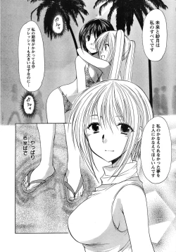Page 23 of Young Champion Retsu Vol.12