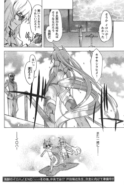 Page 243 of Young Champion Retsu Vol.12