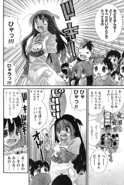 Page 257 of Young Champion Retsu Vol.12