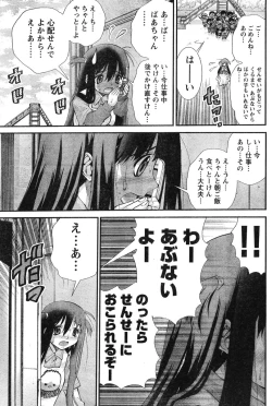 Page 258 of Young Champion Retsu Vol.12