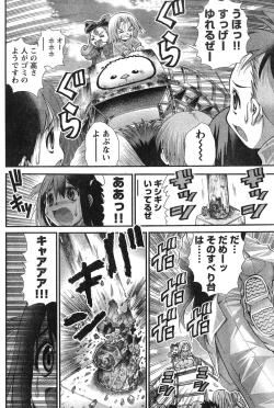 Page 259 of Young Champion Retsu Vol.12