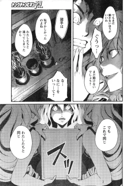 Page 278 of Young Champion Retsu Vol.12