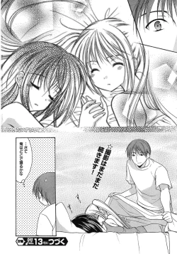 Page 27 of Young Champion Retsu Vol.12