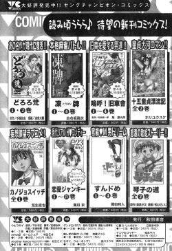 Page 286 of Young Champion Retsu Vol.12