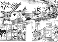 Page 289 of Young Champion Retsu Vol.12