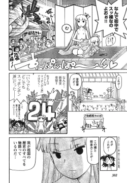 Page 294 of Young Champion Retsu Vol.12