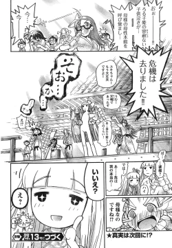 Page 305 of Young Champion Retsu Vol.12