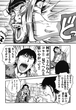 Page 309 of Young Champion Retsu Vol.12