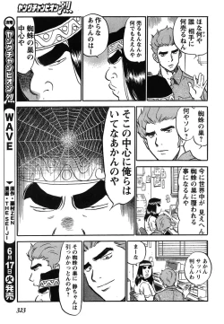 Page 314 of Young Champion Retsu Vol.12