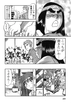 Page 315 of Young Champion Retsu Vol.12