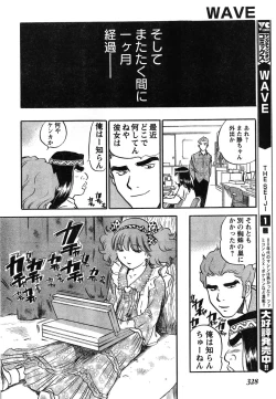 Page 319 of Young Champion Retsu Vol.12