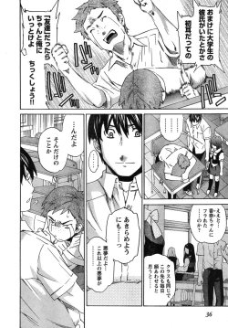 Page 31 of Young Champion Retsu Vol.12