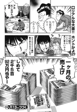 Page 321 of Young Champion Retsu Vol.12