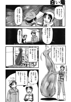 Page 332 of Young Champion Retsu Vol.12