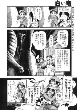 Page 339 of Young Champion Retsu Vol.12