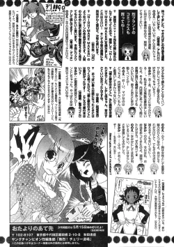 Page 342 of Young Champion Retsu Vol.12