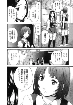 Page 35 of Young Champion Retsu Vol.12