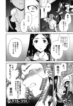 Page 47 of Young Champion Retsu Vol.12