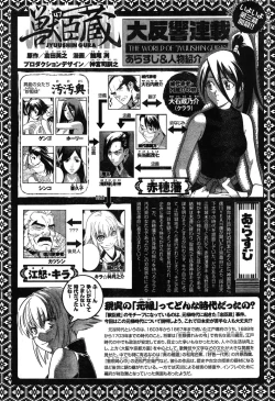 Page 49 of Young Champion Retsu Vol.12