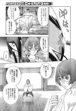 Page 54 of Young Champion Retsu Vol.12