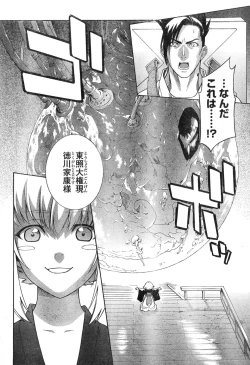 Page 57 of Young Champion Retsu Vol.12